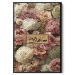 لوحة جدارية أسود